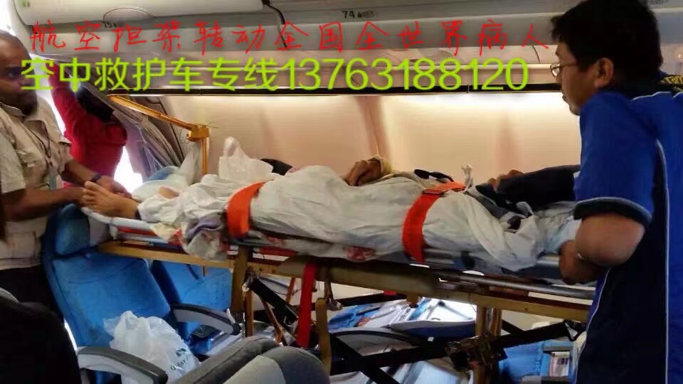 延津县跨国医疗包机、航空担架